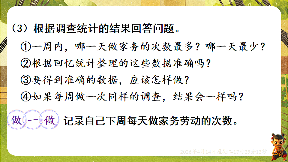 18186294第6页