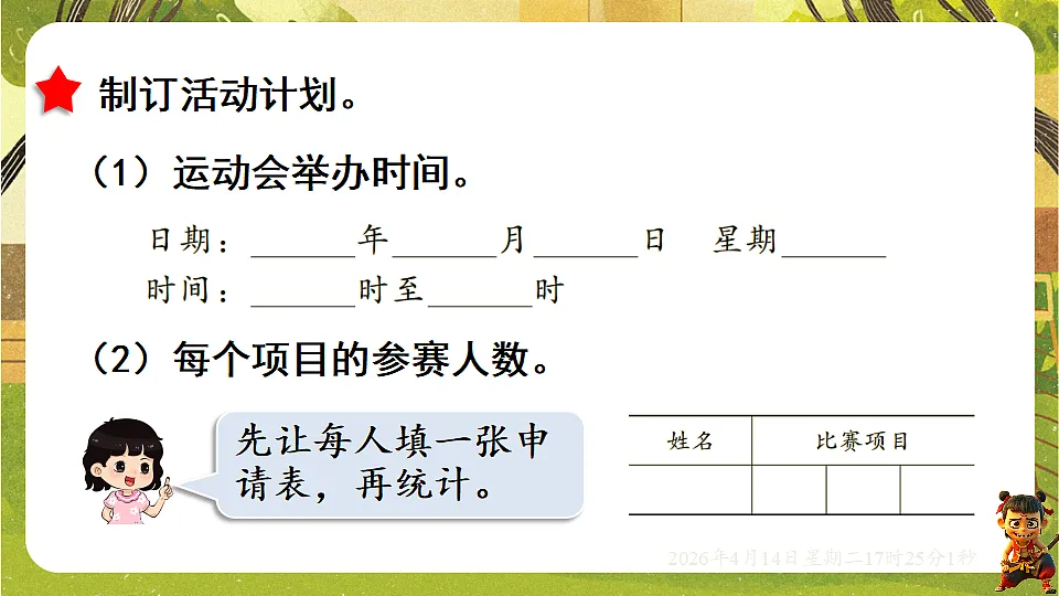 18186296第5页