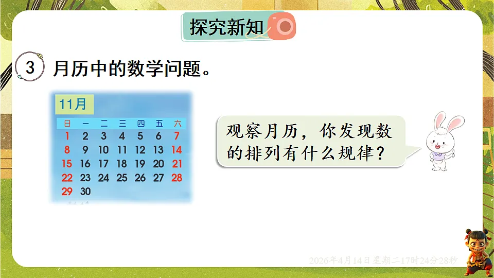 18186300第2页