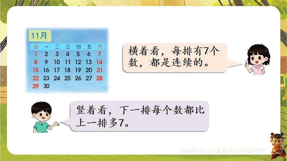 18186300第3页
