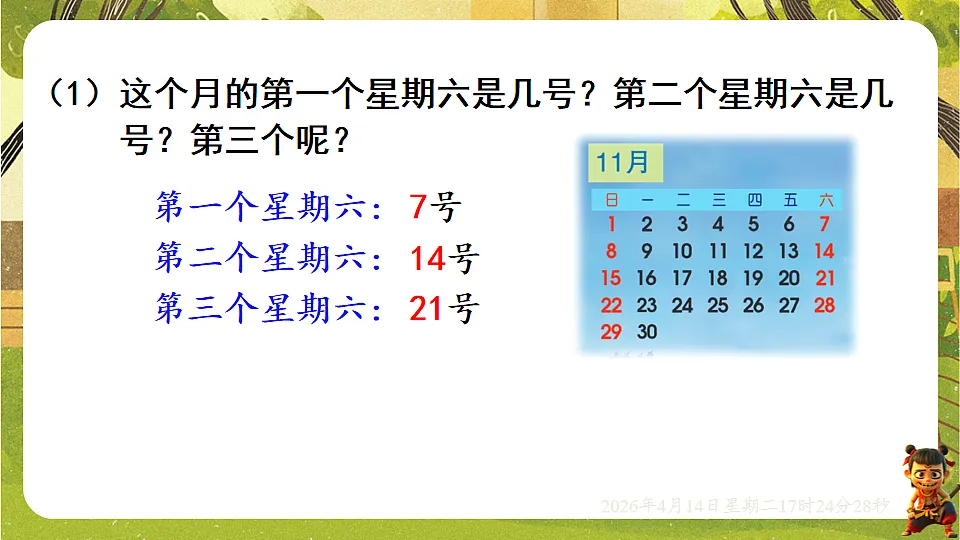 18186300第4页