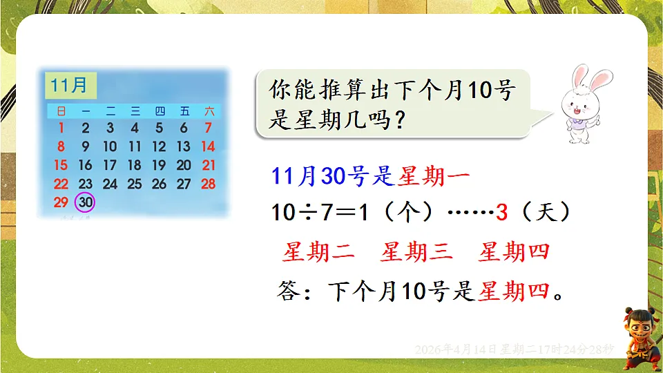 18186300第5页