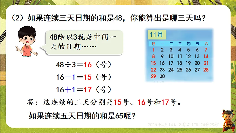 18186300第6页