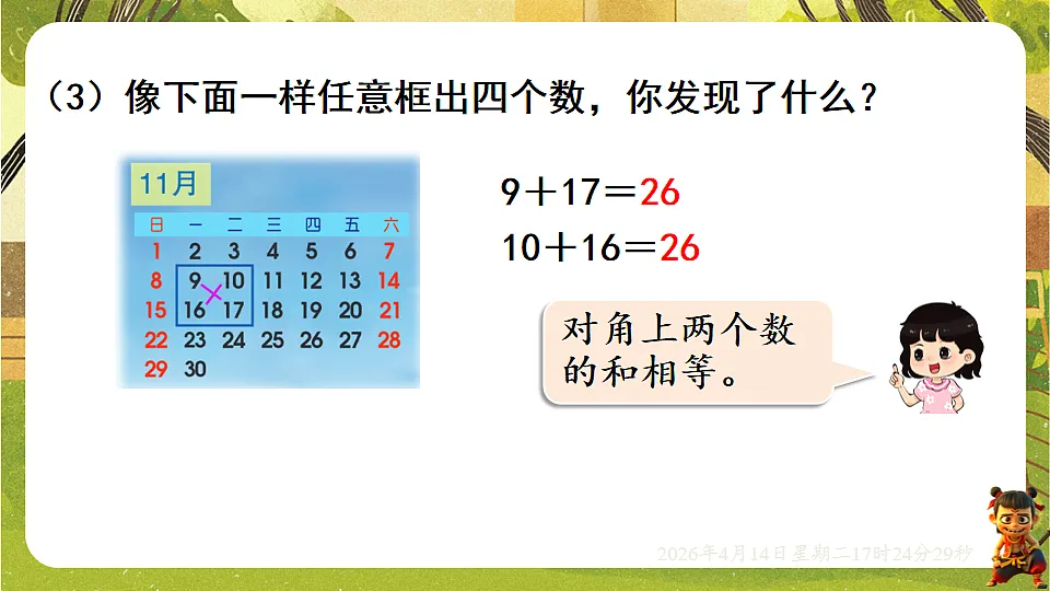18186300第7页