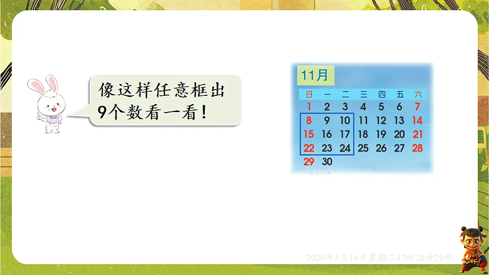18186300第8页
