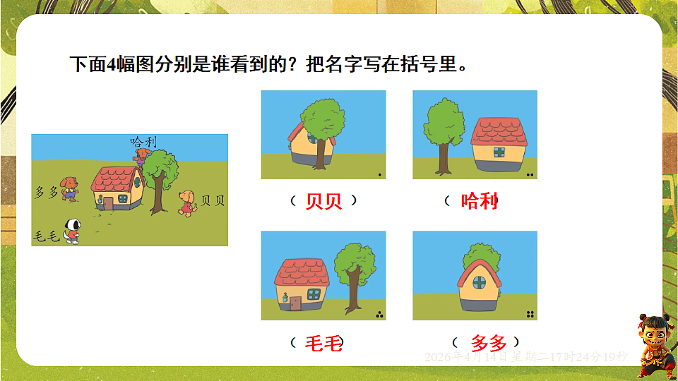 18186301第4页