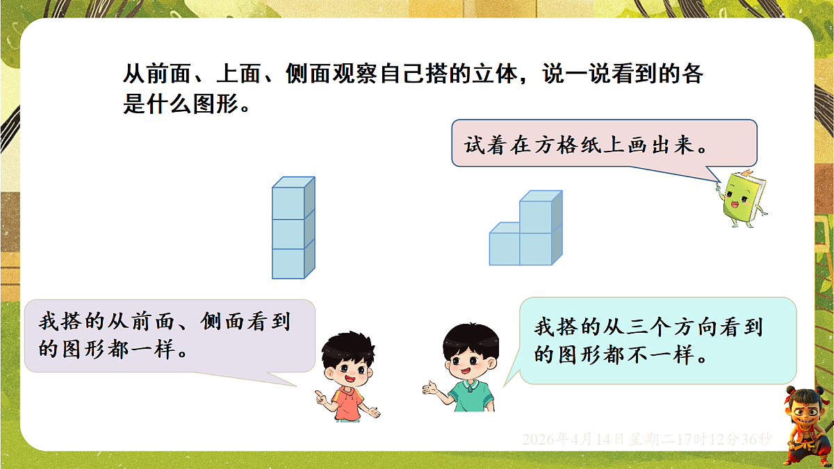 18186302第5页