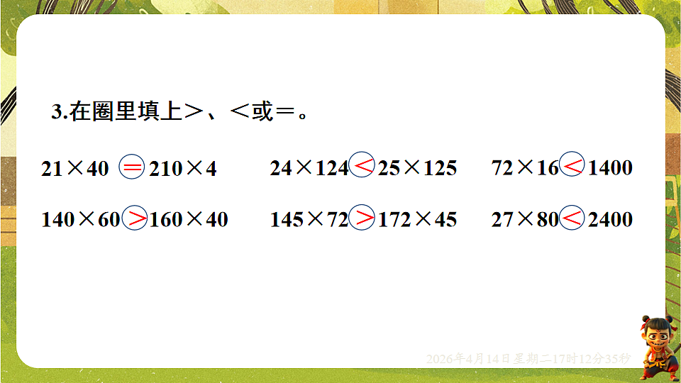 18186303第5页