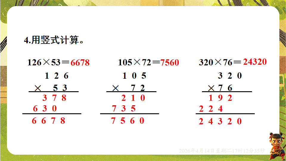 18186303第6页