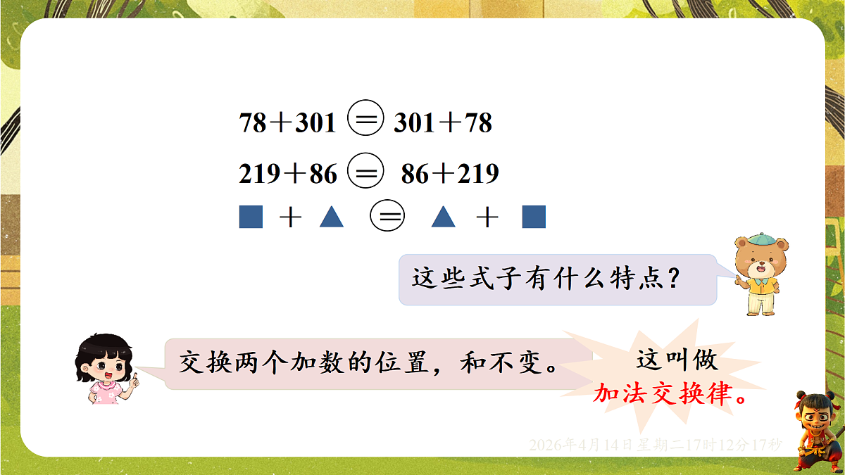 18186305第5页