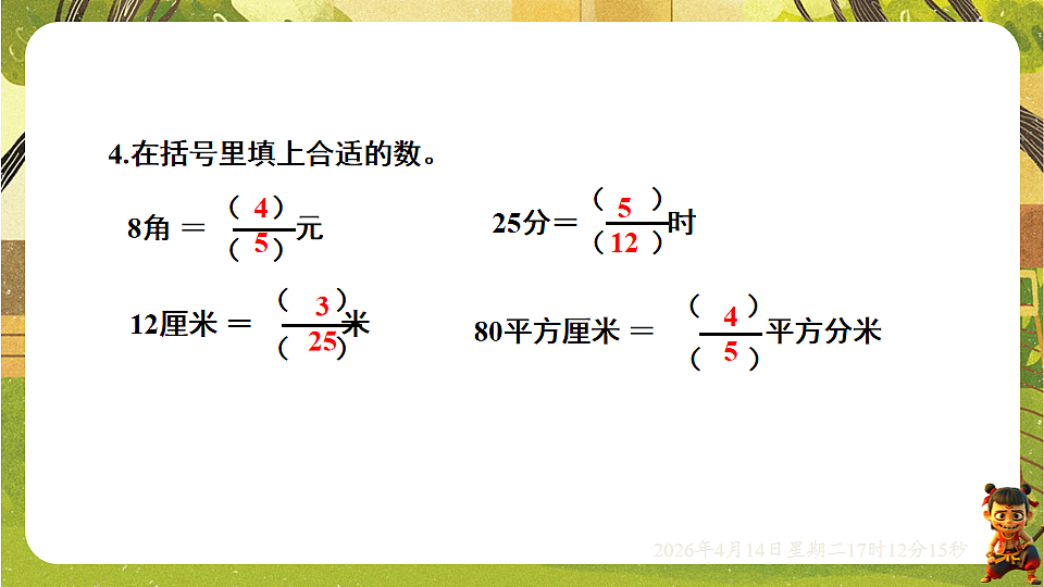 18186306第5页
