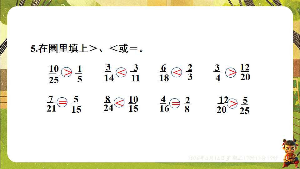 18186306第6页