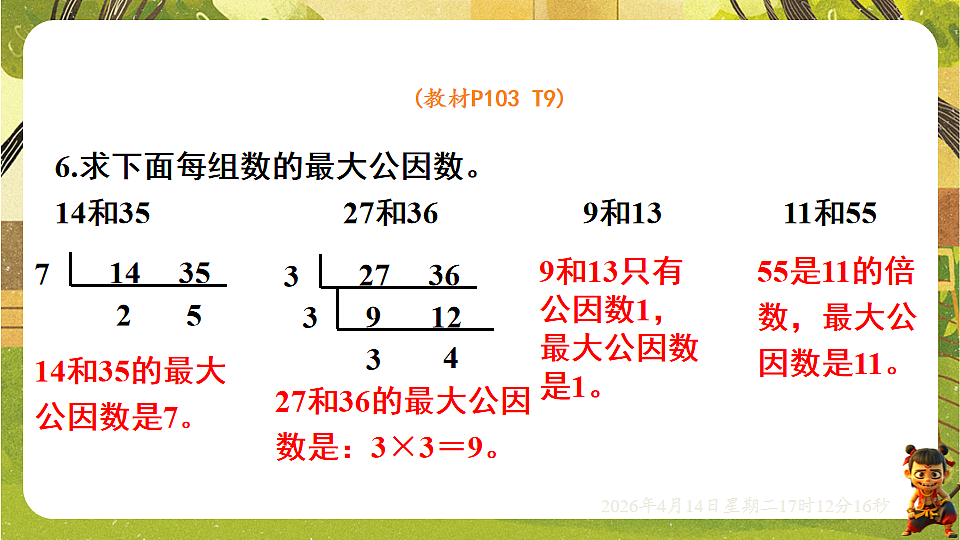 18186306第7页