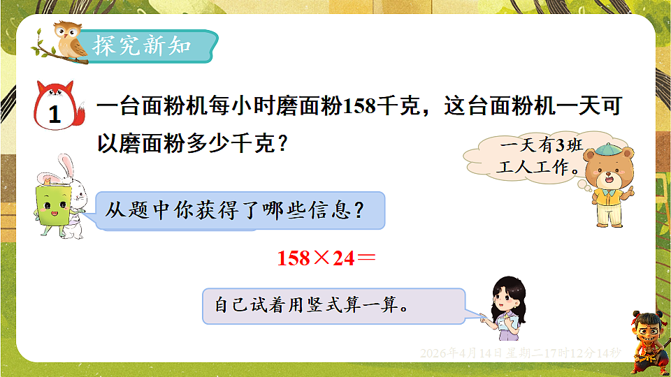18186307第2页