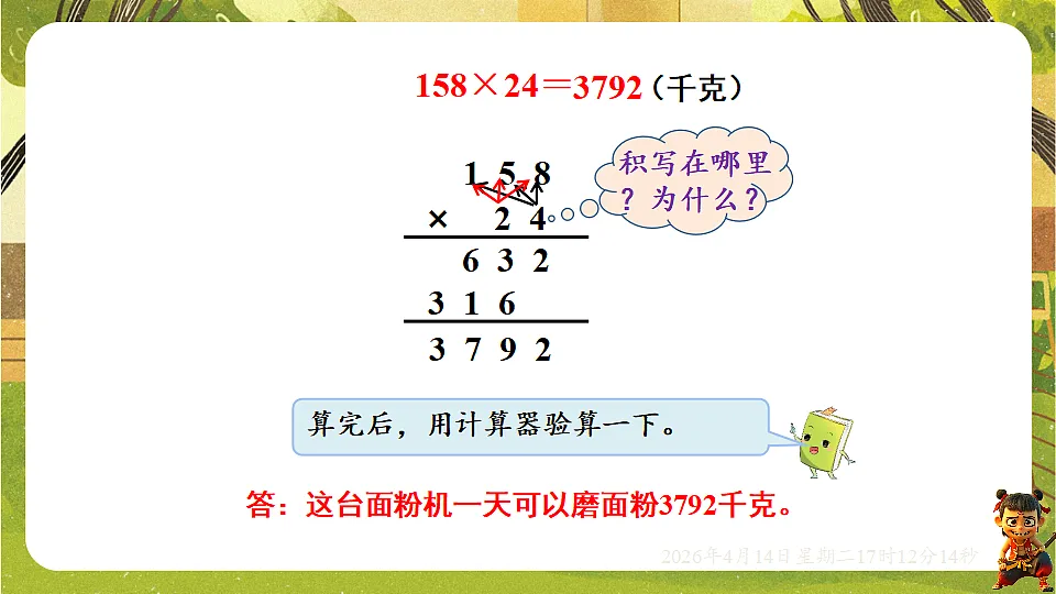 18186307第3页