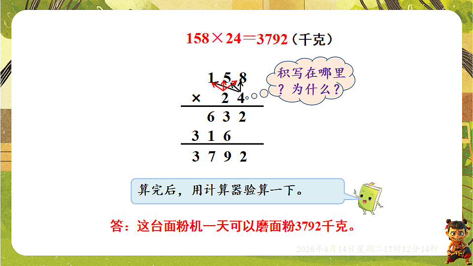 18186307第3页