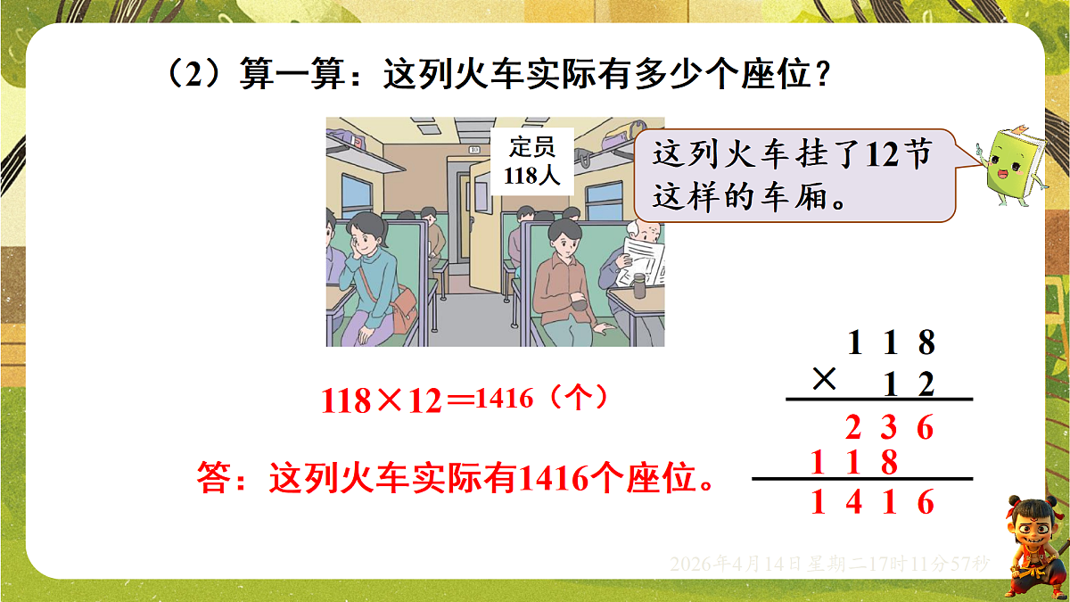 18186308第4页