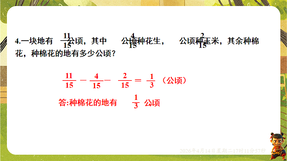 18186309第5页
