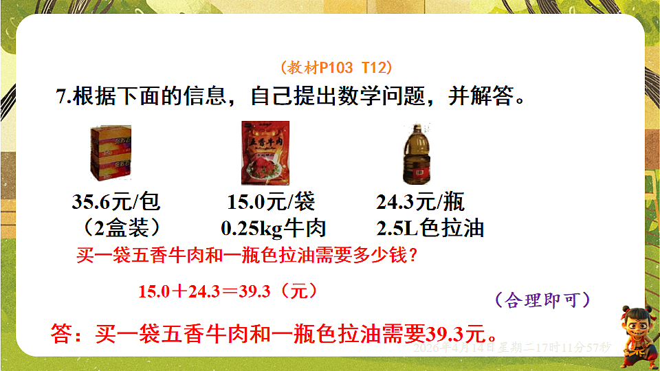 18186309第8页