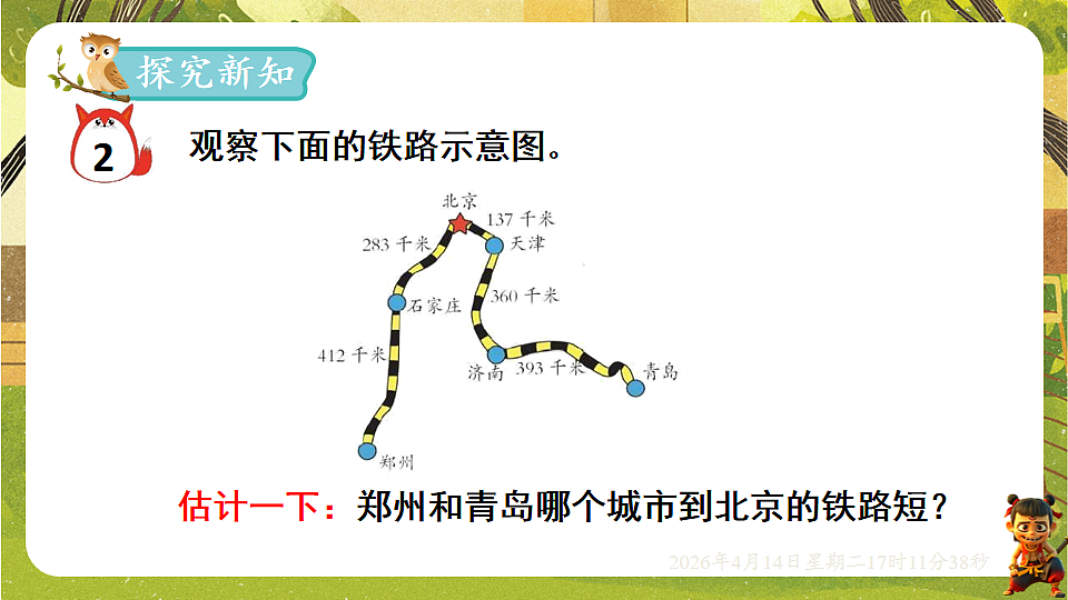 18186311第2页