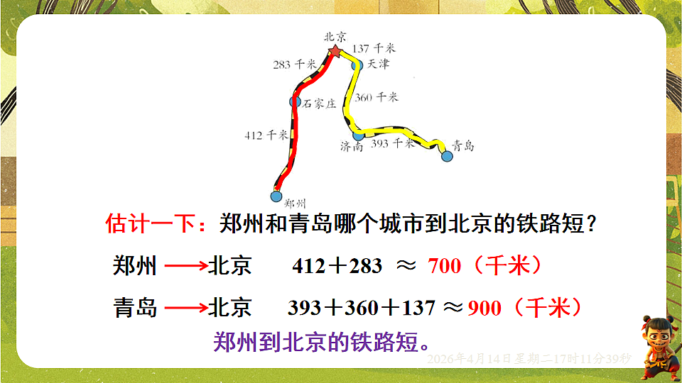 18186311第3页