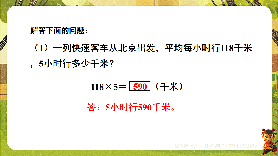 18186311第4页