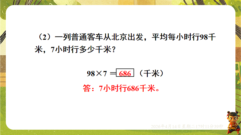 18186311第5页