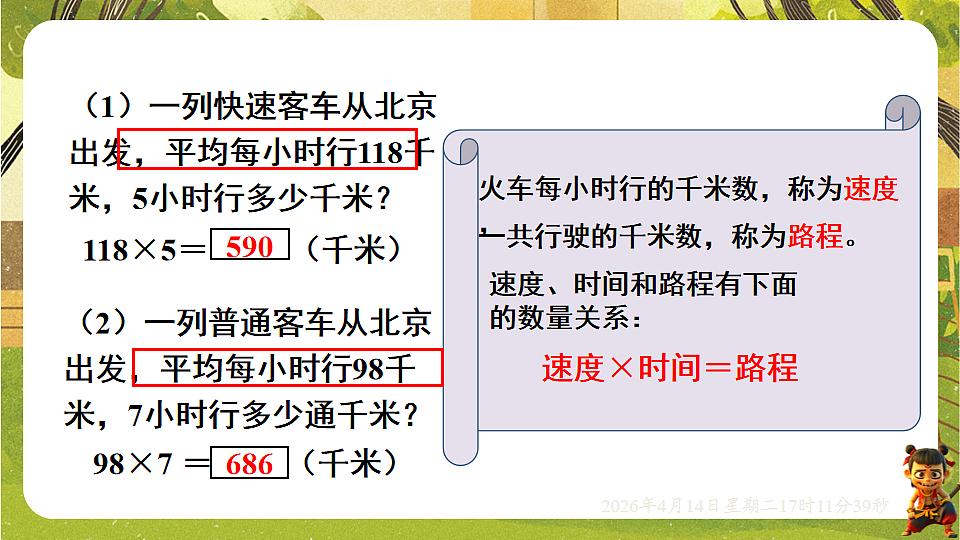 18186311第6页