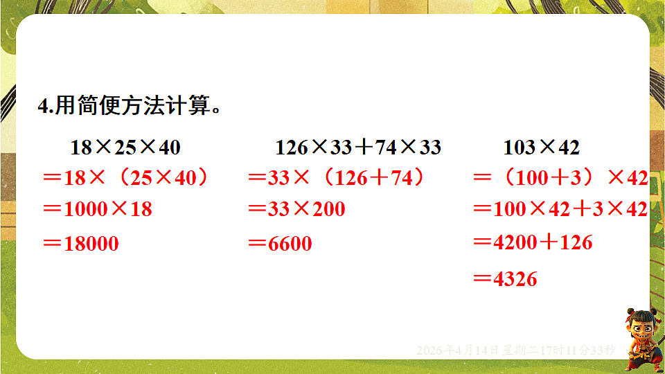 18186313第6页