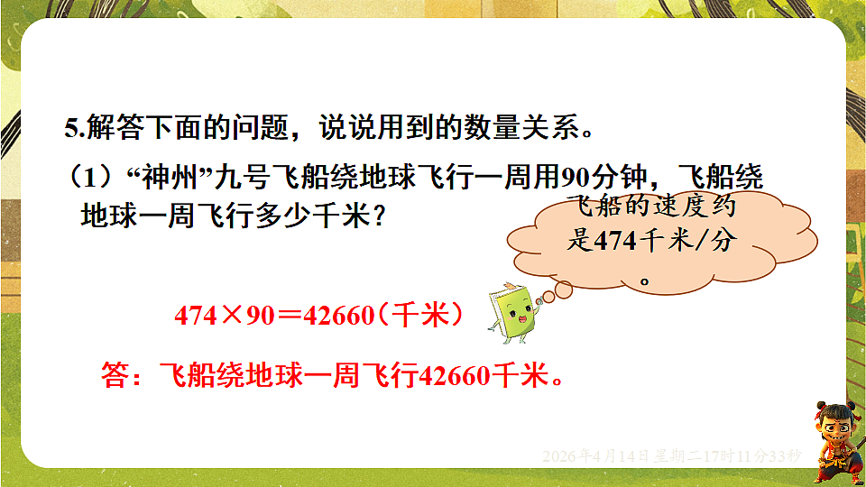 18186313第8页