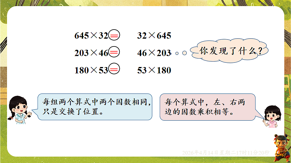 18186314第3页
