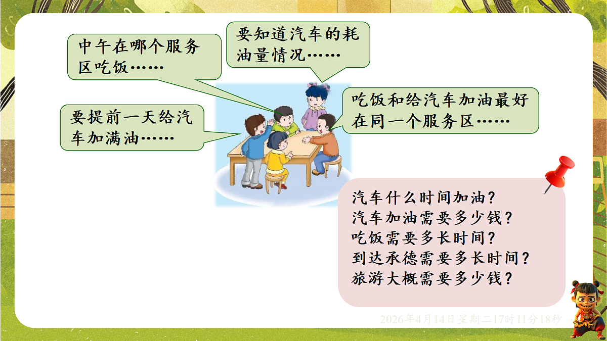 18186315第4页