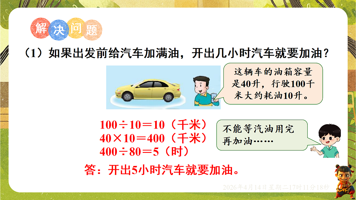 18186315第5页