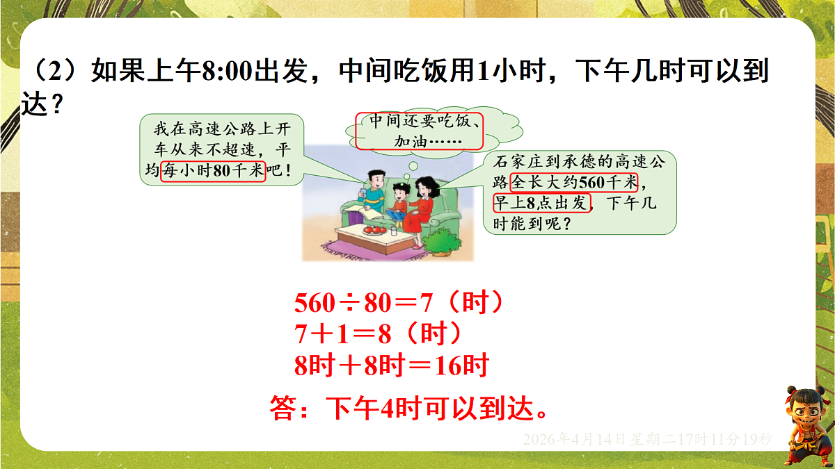 18186315第6页
