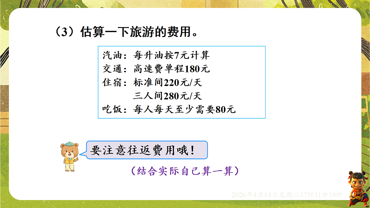 18186315第7页