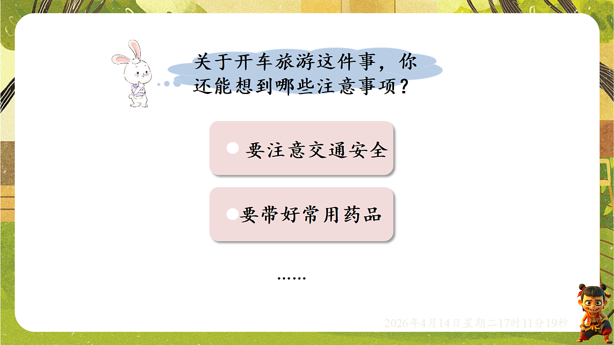 18186315第8页