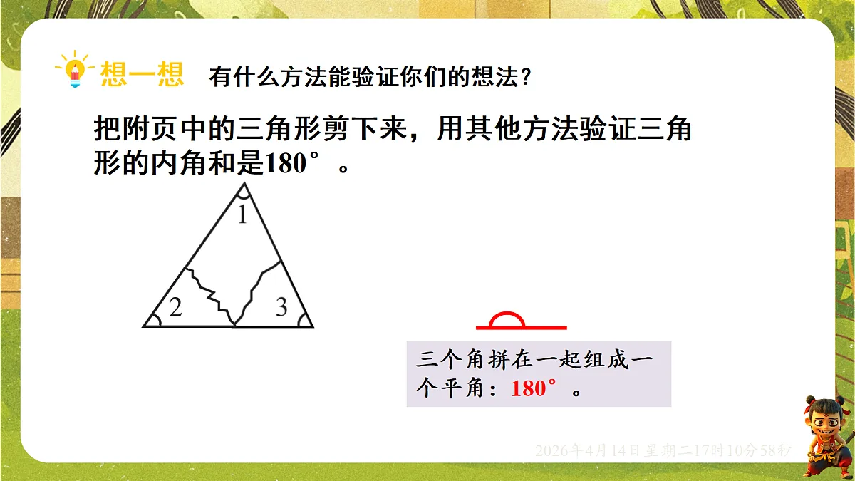 18186318第7页