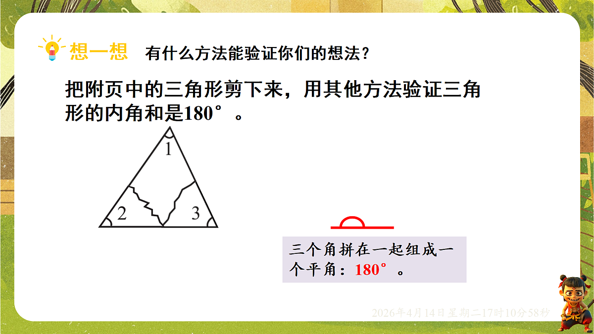 18186318第7页