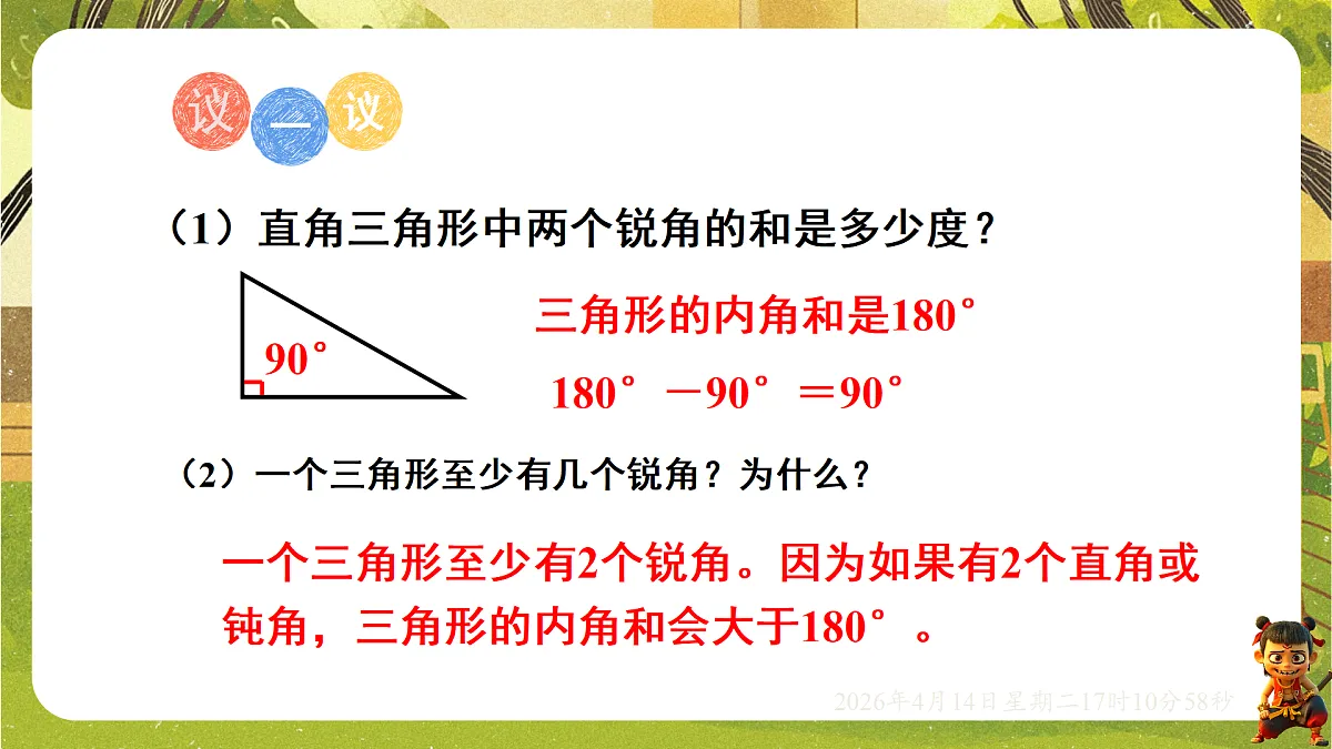 18186318第8页