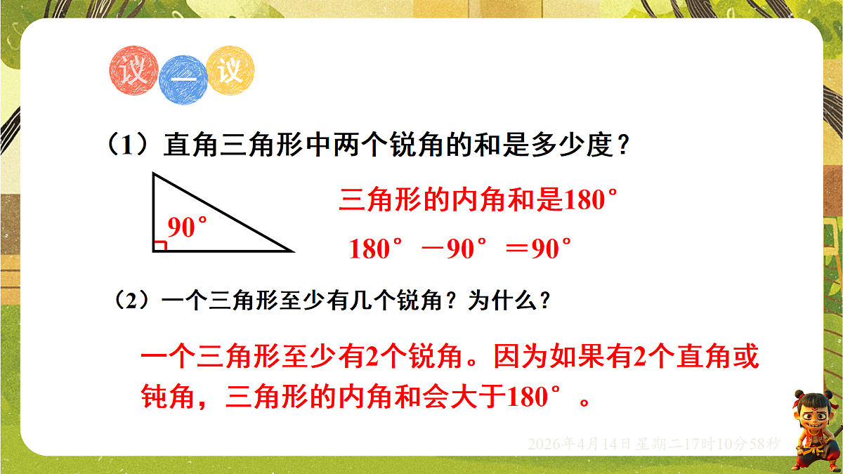 18186318第8页
