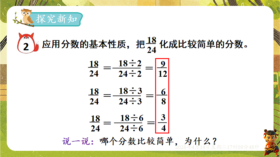 18186328第2页