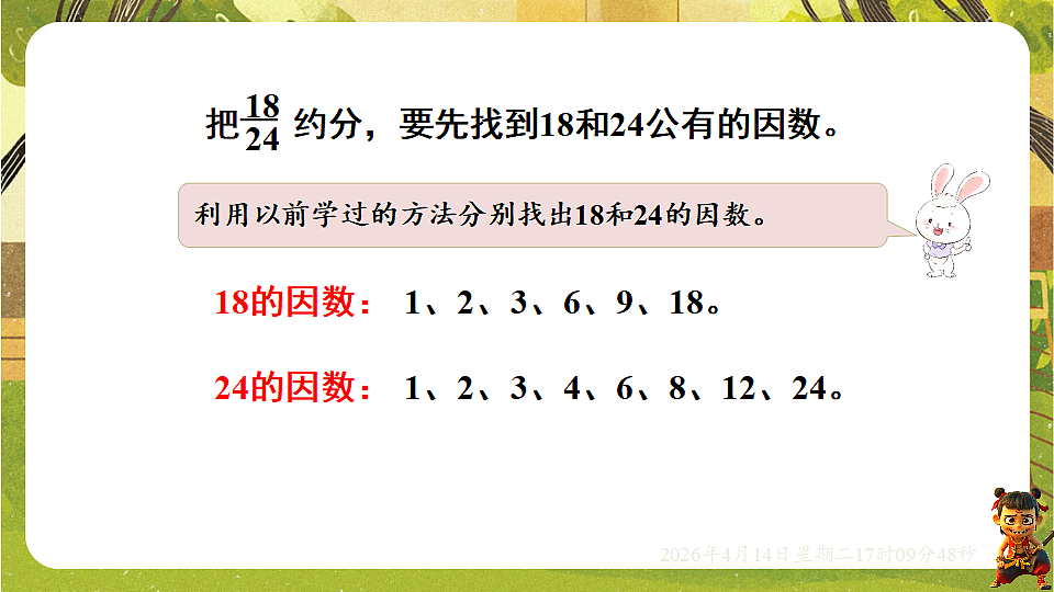 18186328第4页