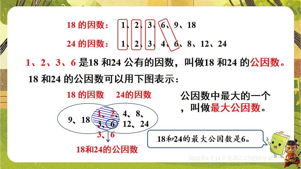 18186328第5页