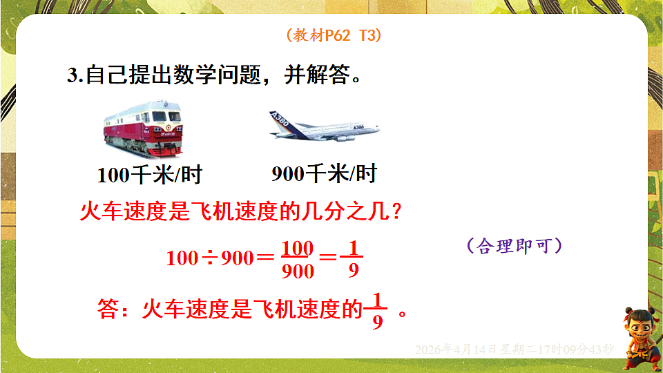 18186329第6页