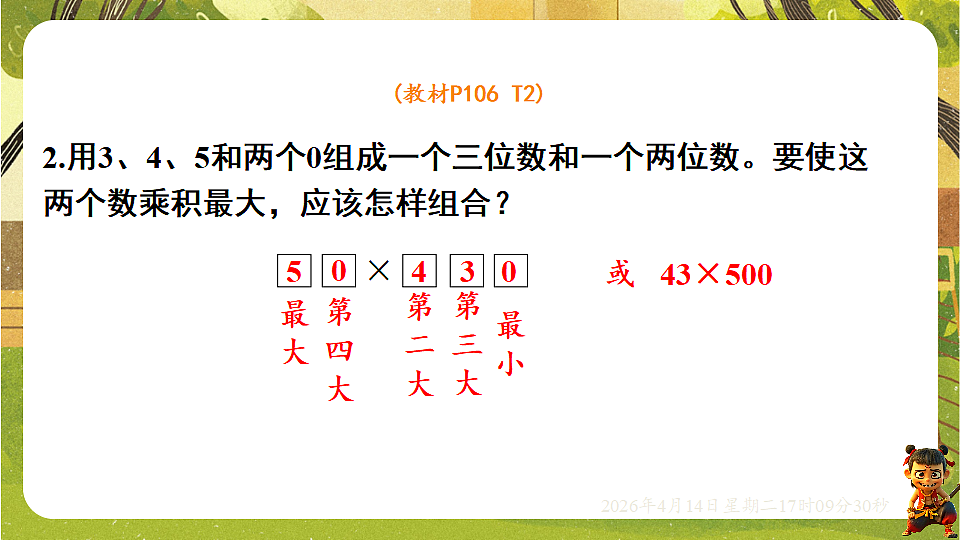 18186331第3页
