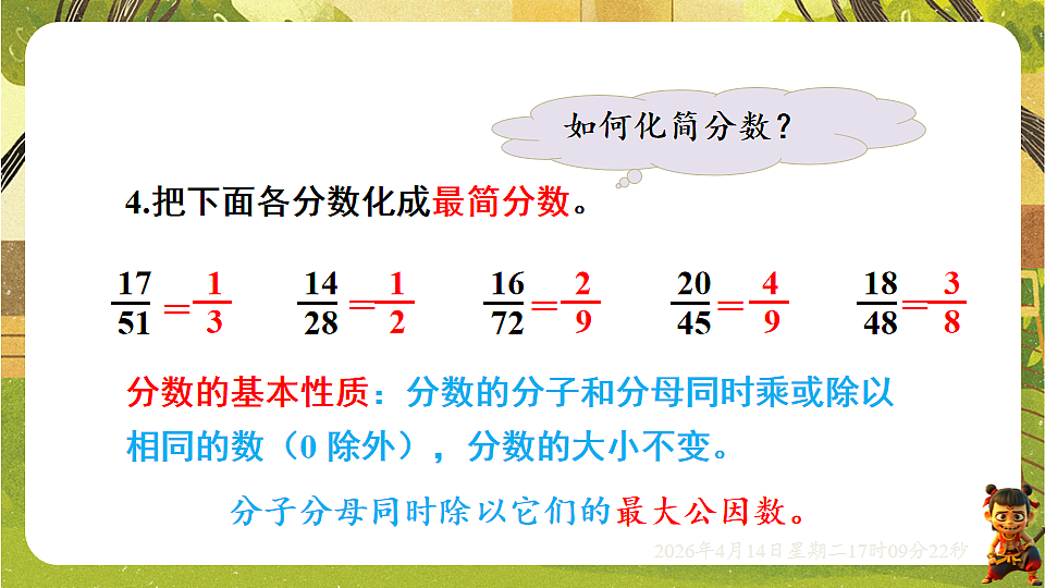 18186332第5页