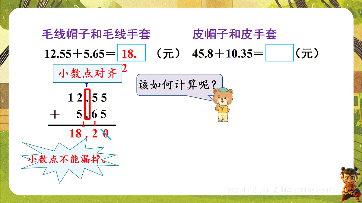 18186336第3页