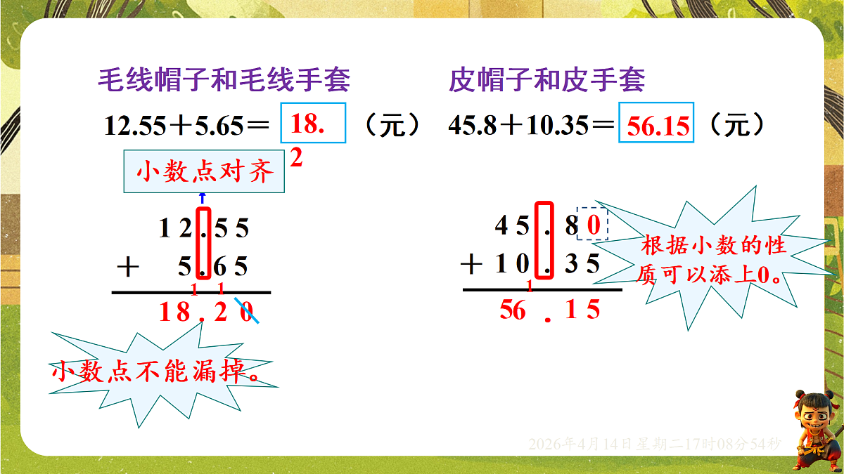 18186336第4页