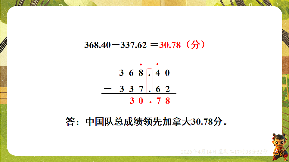 18186337第6页