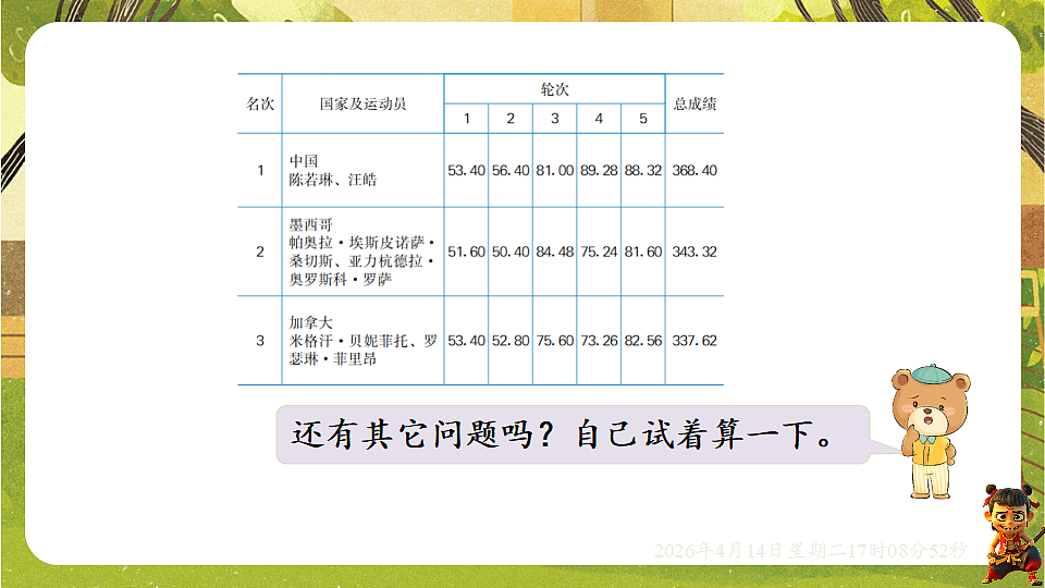 18186337第7页